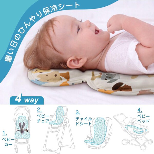 gel car seat baby cooling pad