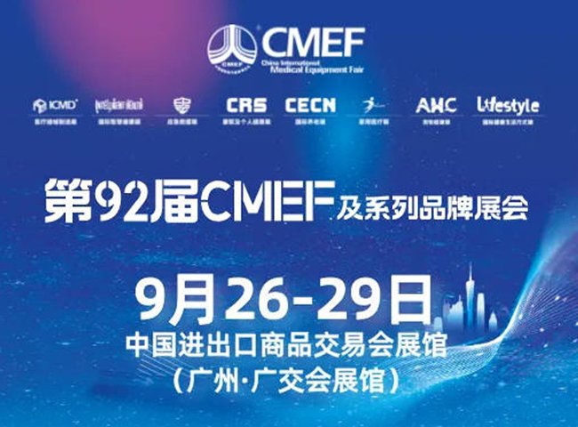 cmef