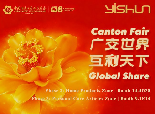 2025 canton fair