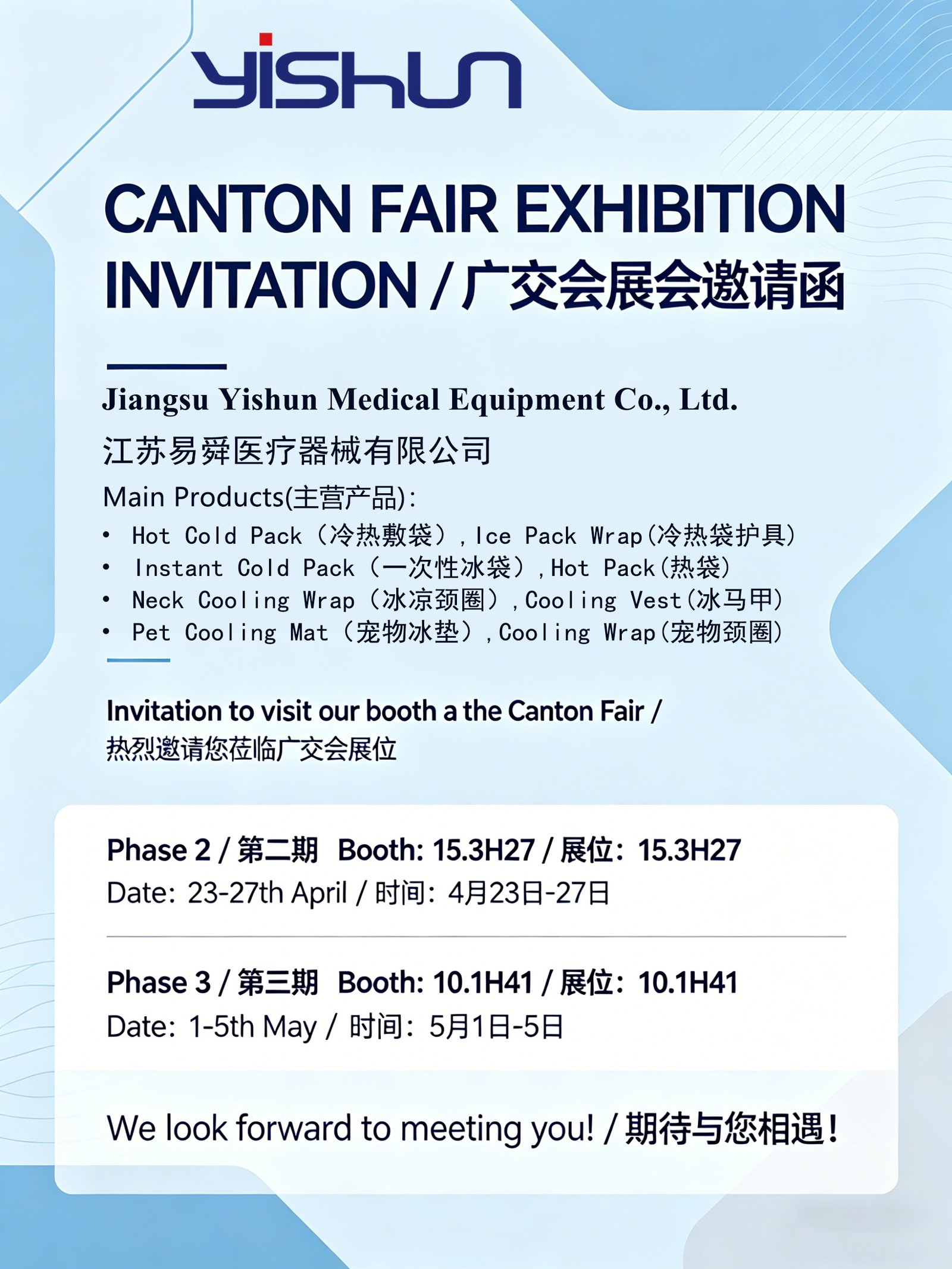 2026 canton fair