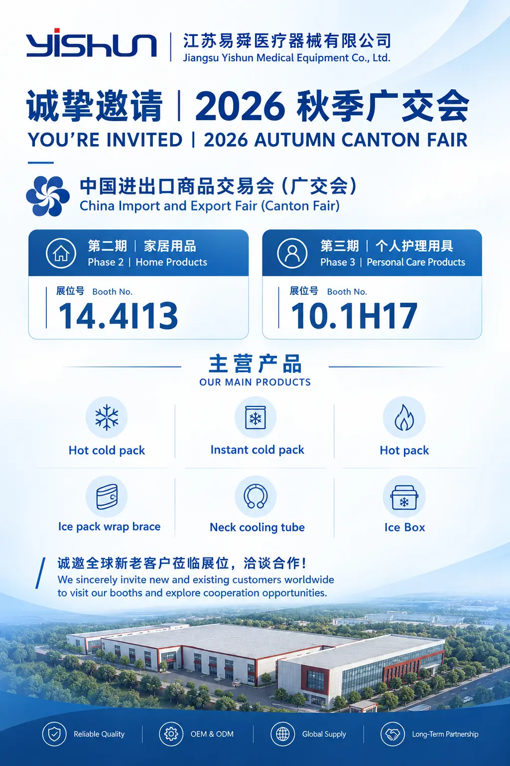 YISHU 2026 Caton fair